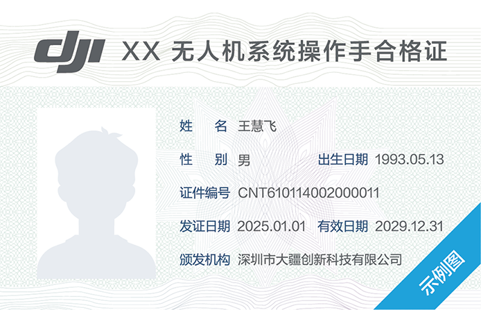 学员合格证书